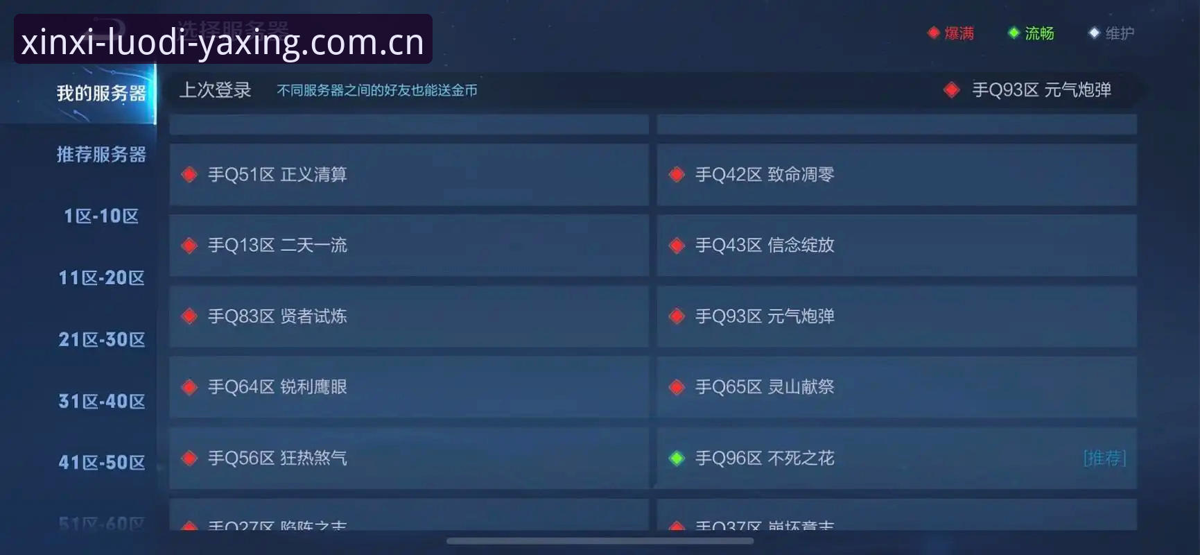亚星APP旧版兼容故障处理 亚星APP旧版兼容故障处理教程——从崩溃到流畅,只差这几步