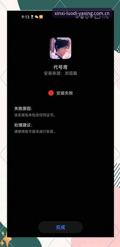 下载失败背后的逻辑：亚星官网CN更新日志无法获取的排查教程
