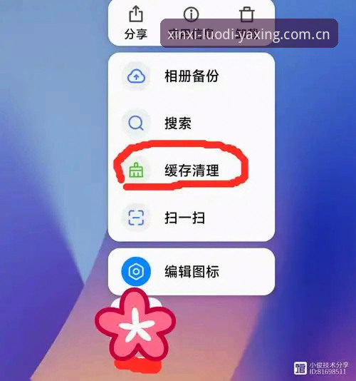 处理亚星APP旧版兼容故障的3个实操细节，从缓存清理到登录修复一次说清